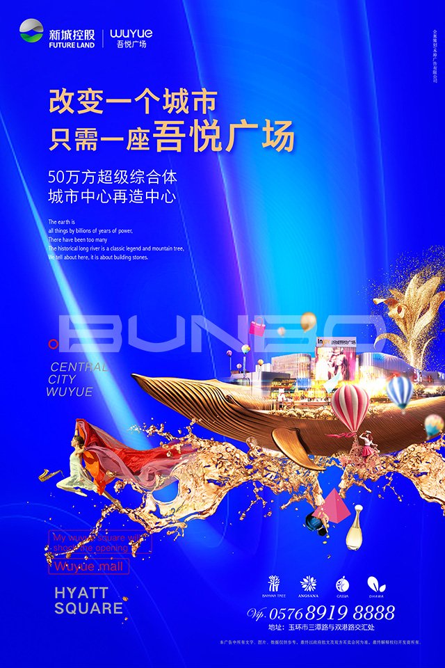 新城吾悦广场广告表现