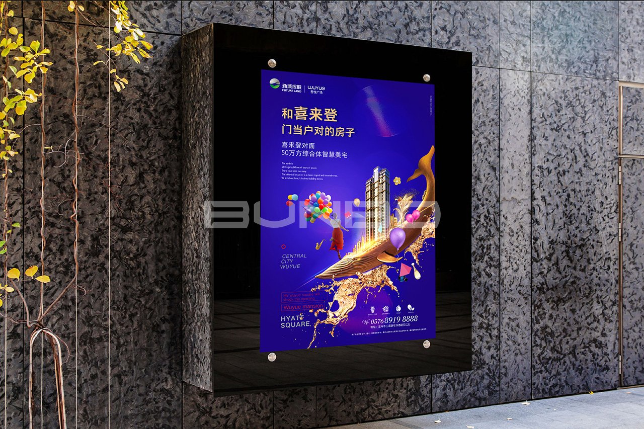 新城吾悦广场广告表现