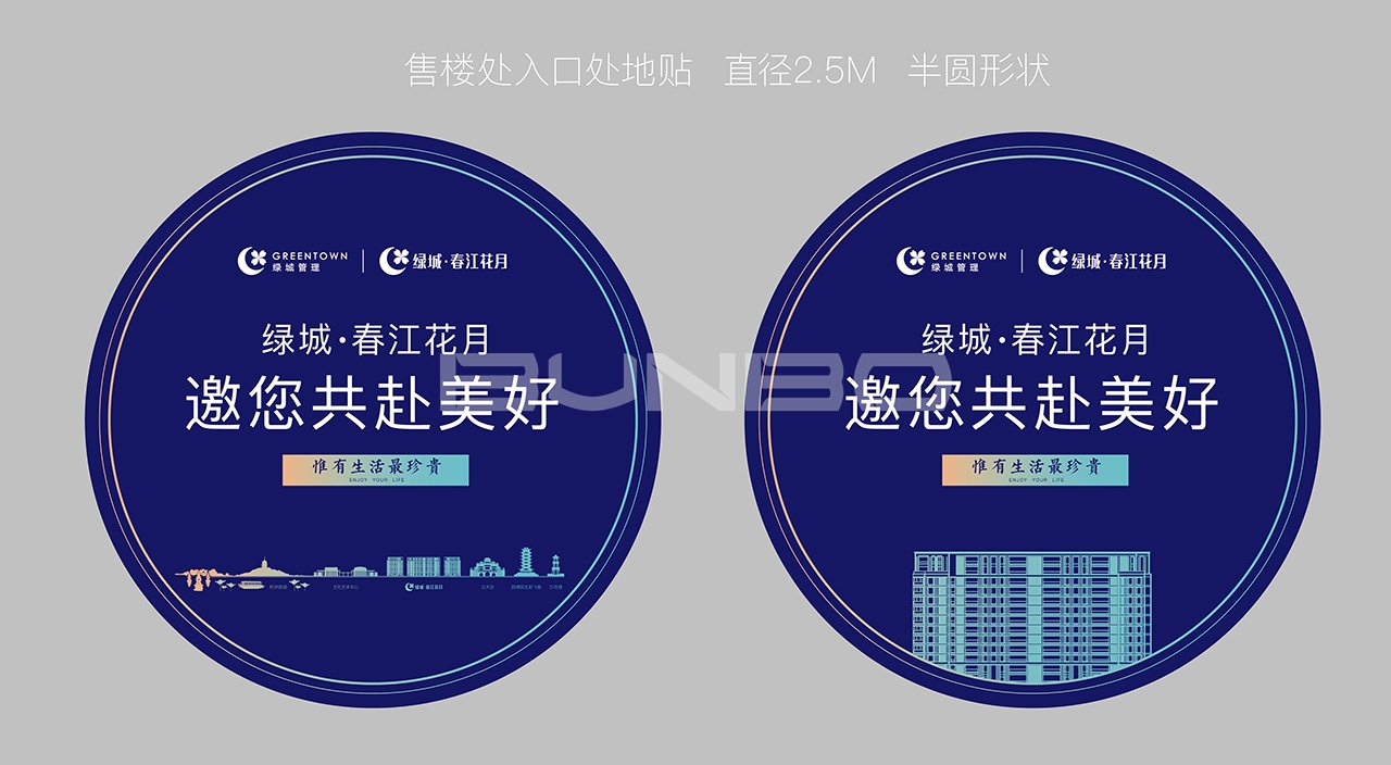 绿城春江花月房地产广告