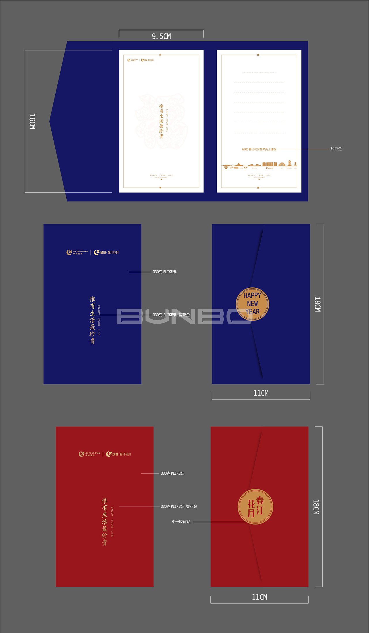 绿城春江花月房地产广告