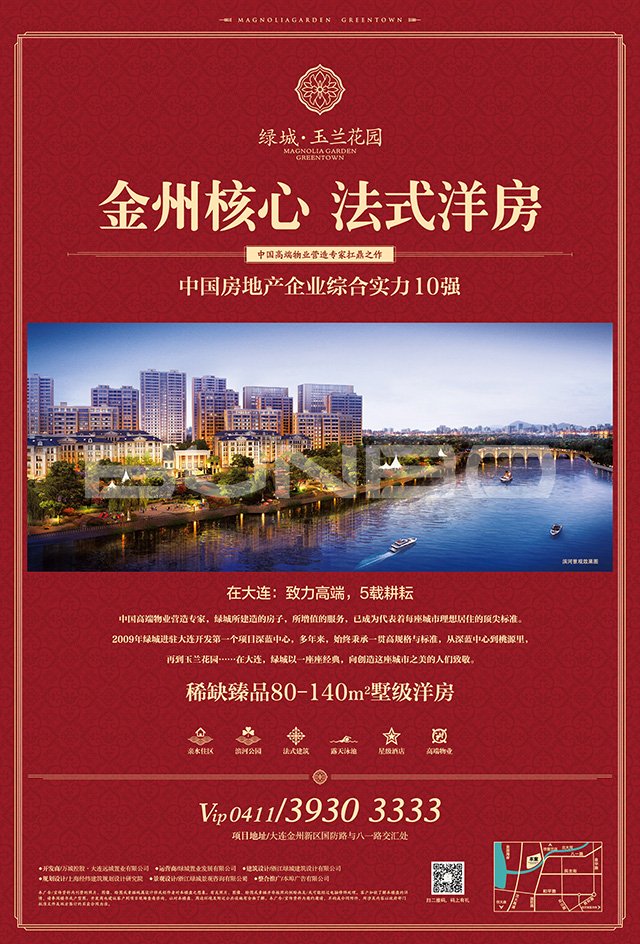 绿城玉兰花园海报