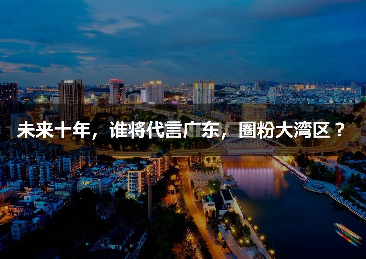 岭南文化的初心