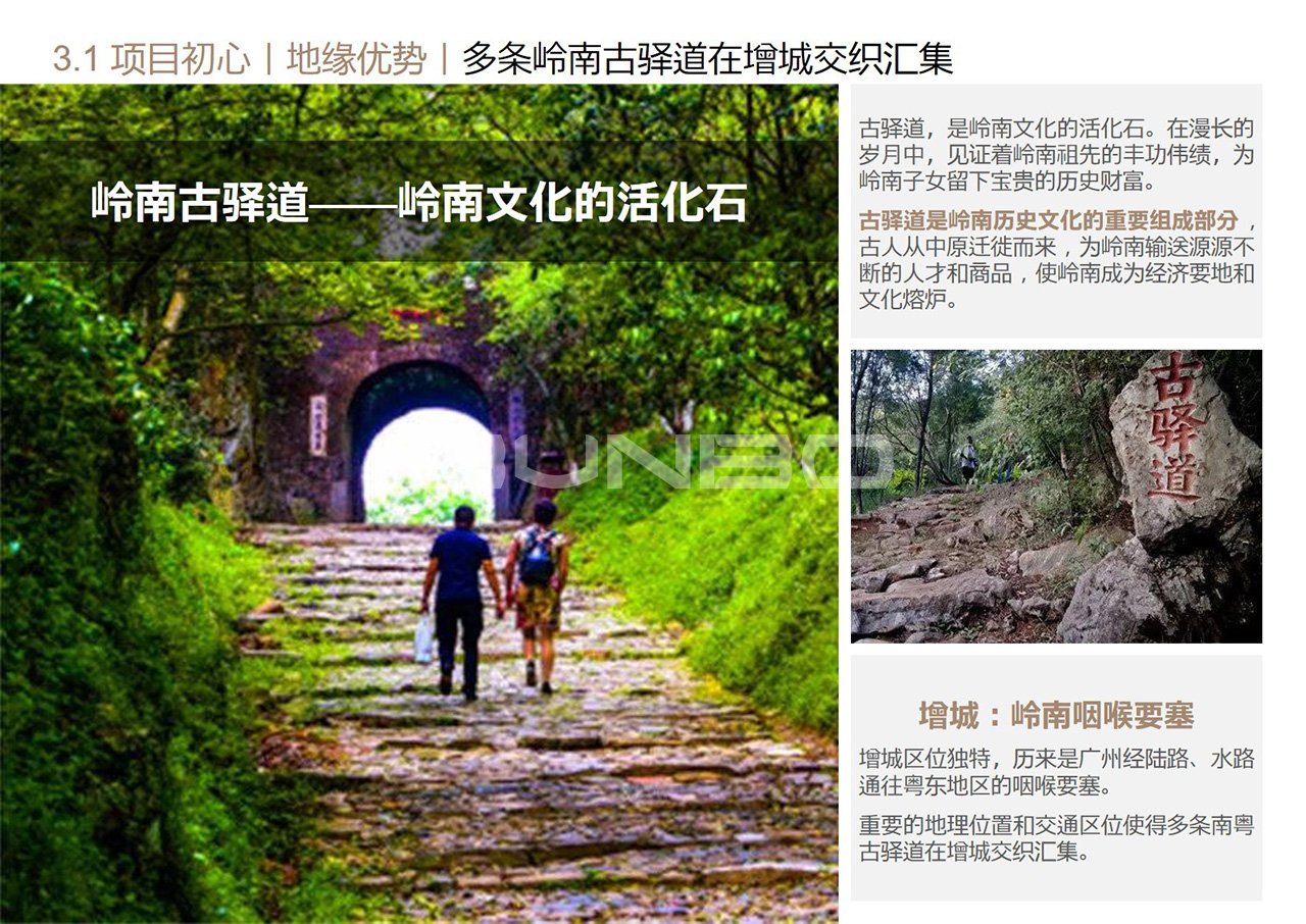 增城岭南文化研究