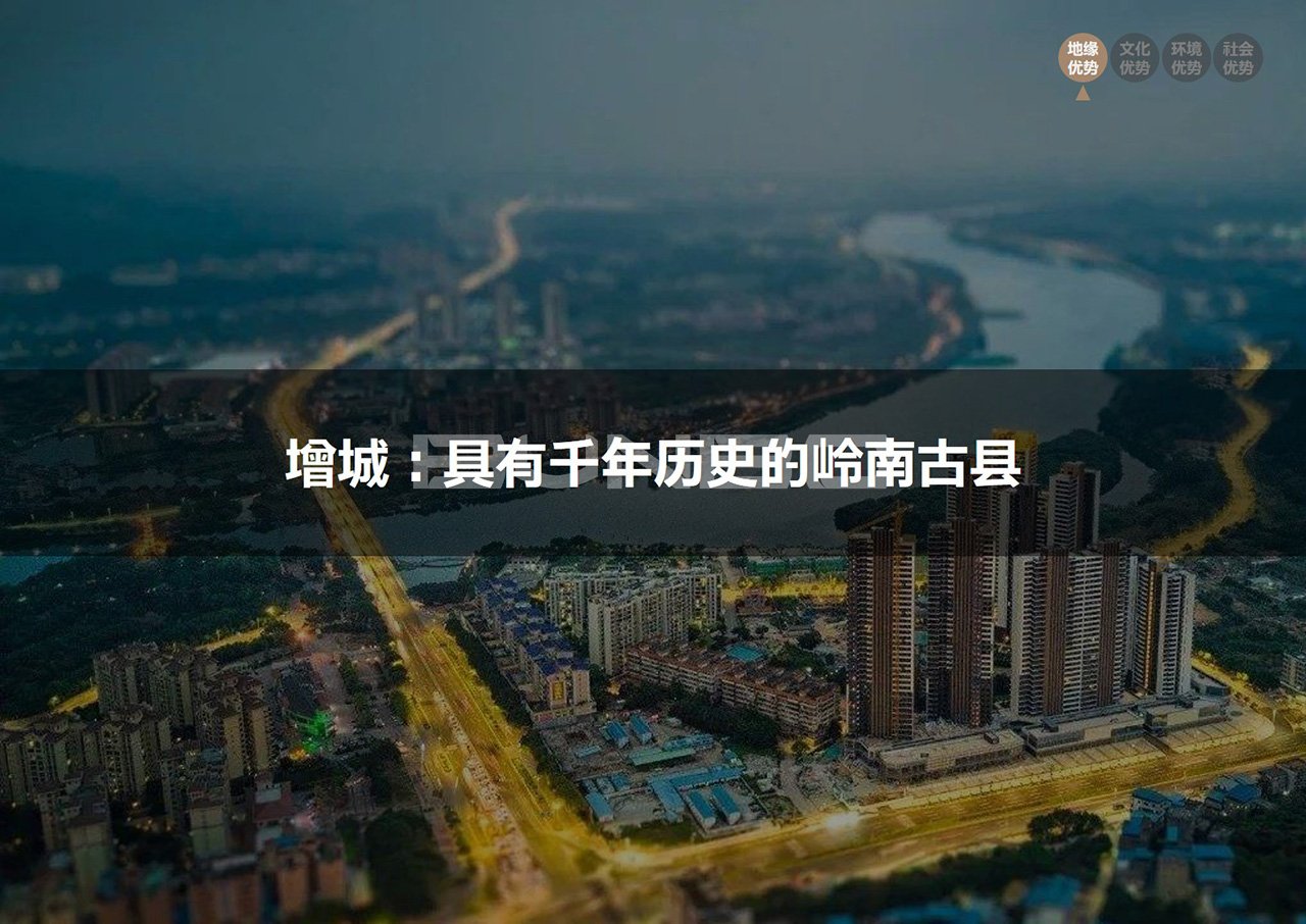 增城岭南文化研究