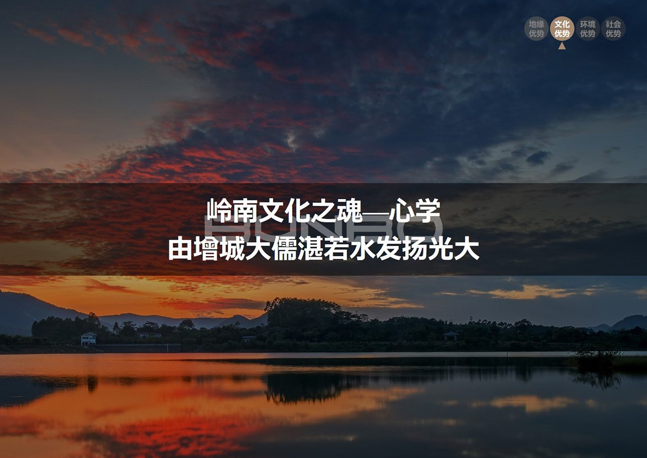 增城岭南文化研究