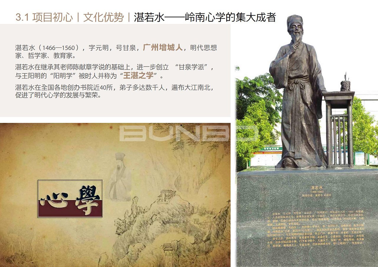 增城岭南文化研究