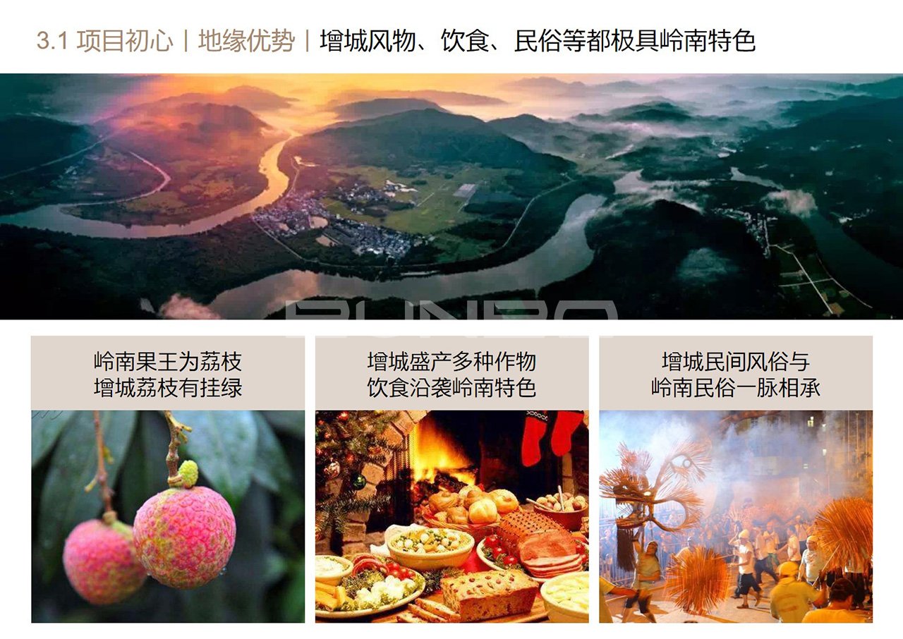 增城岭南文化研究