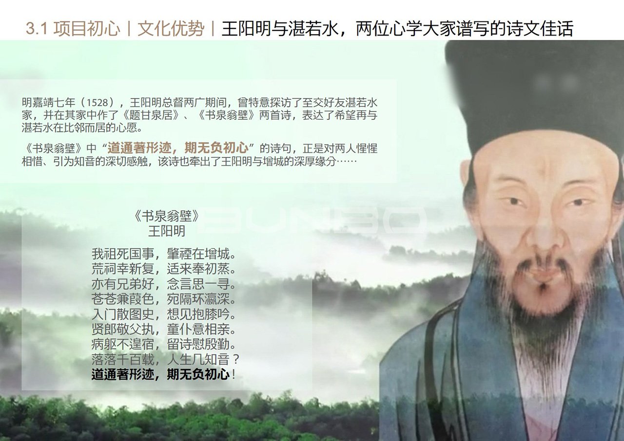 增城岭南文化研究