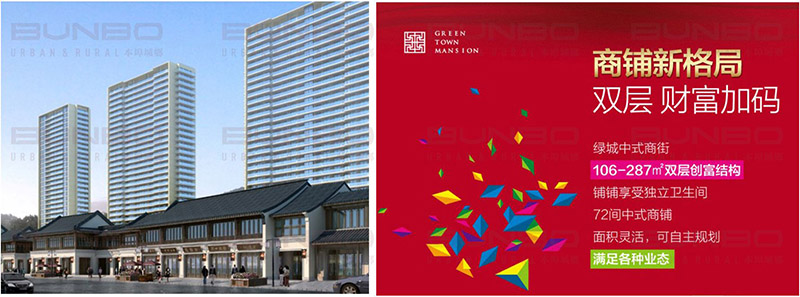 绿城嵊州剡江越园