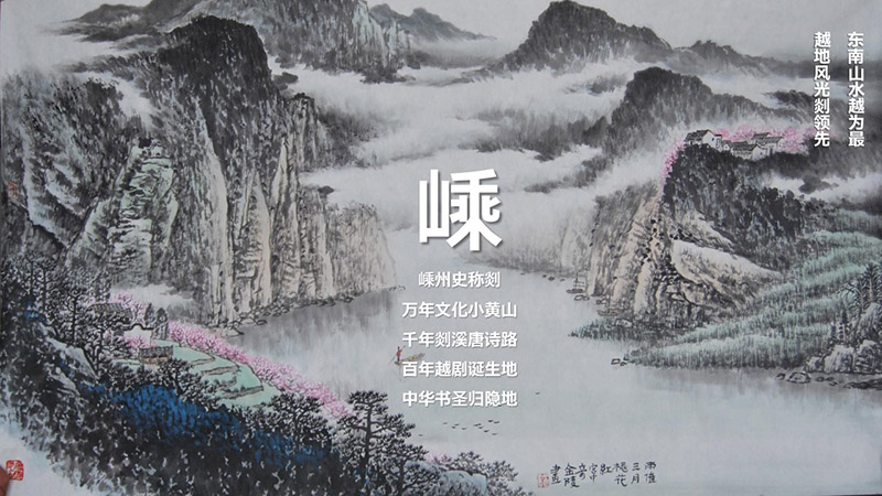 《嵊州温泉小镇发展定位咨询报告》