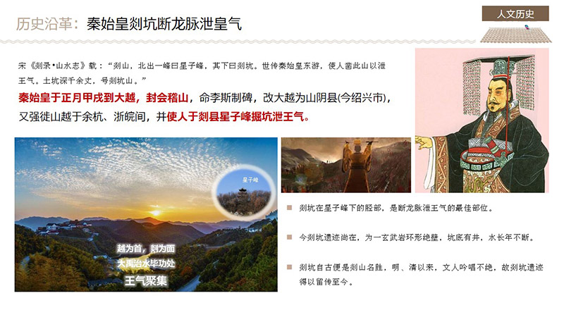 《嵊州温泉小镇发展定位咨询报告》