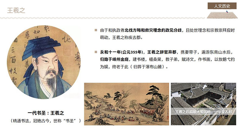 永嘉南渡与唐诗之路