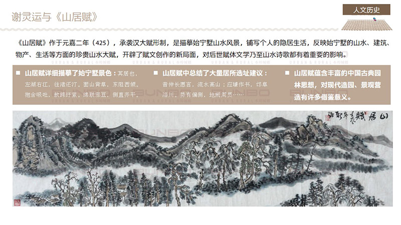 永嘉南渡与唐诗之路