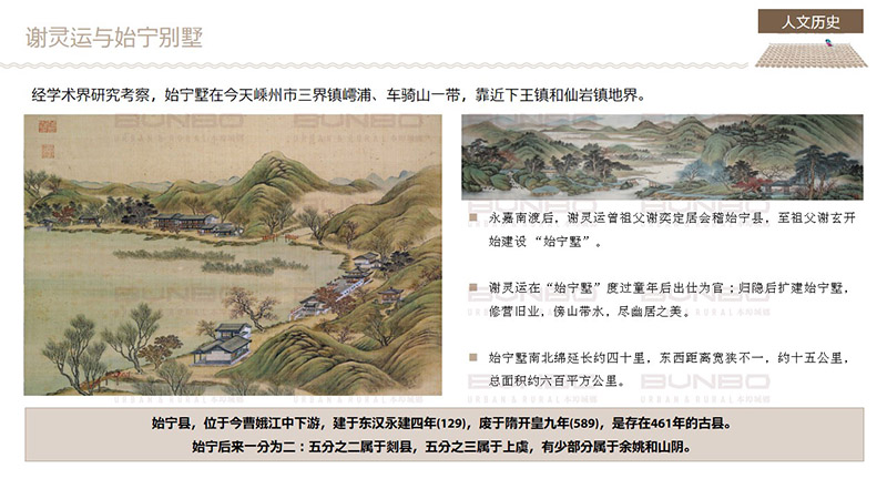 永嘉南渡与唐诗之路