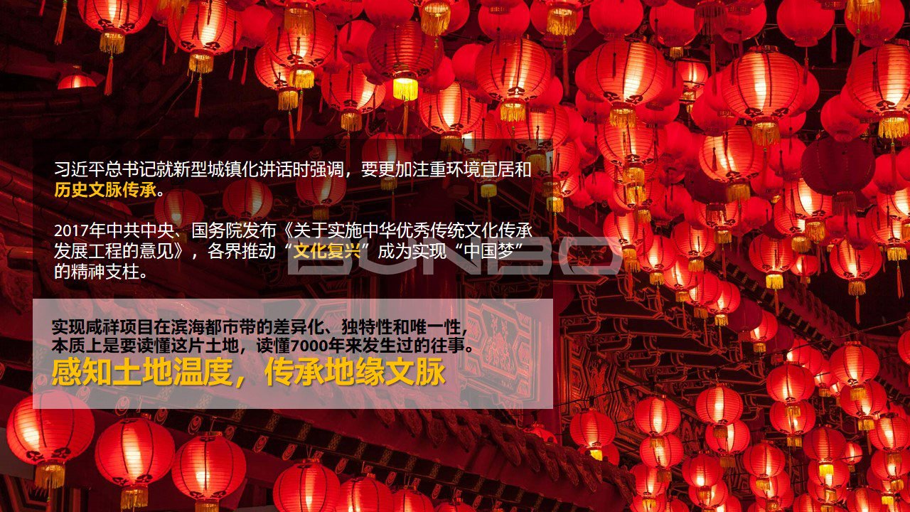 融创小镇概念方案