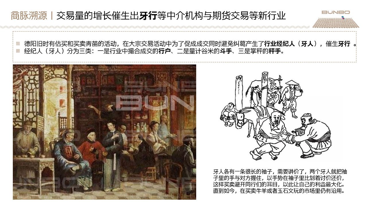 德阳王谊村田园综合体前期策划与概念性规划设计