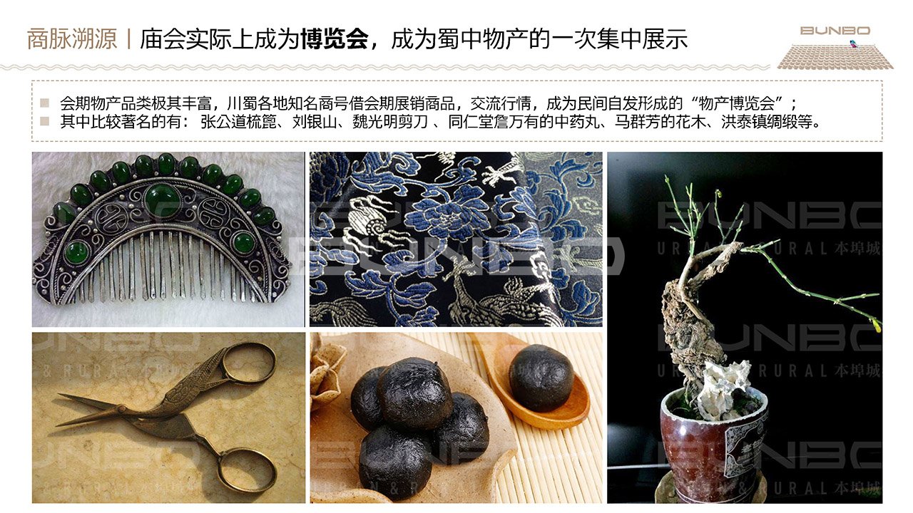 德阳王谊村田园综合体前期策划与概念性规划设计