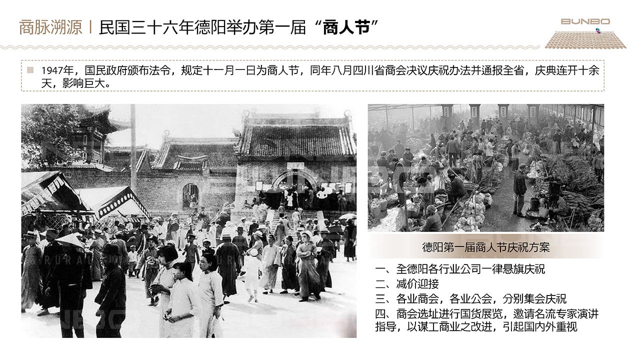 德阳市旌阳区王谊村乡村振兴项目定位策划与概念规划