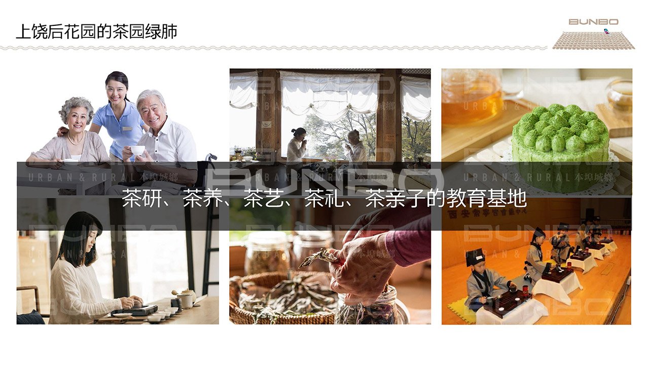 茶研、茶养、茶艺、茶礼、茶亲子的教育基地