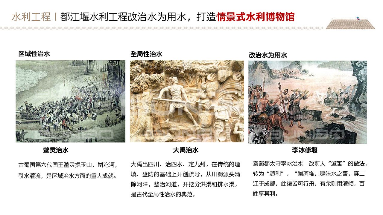 都江堰，流动不息的千年金堤