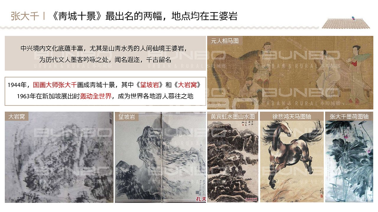 中兴镇传统文化