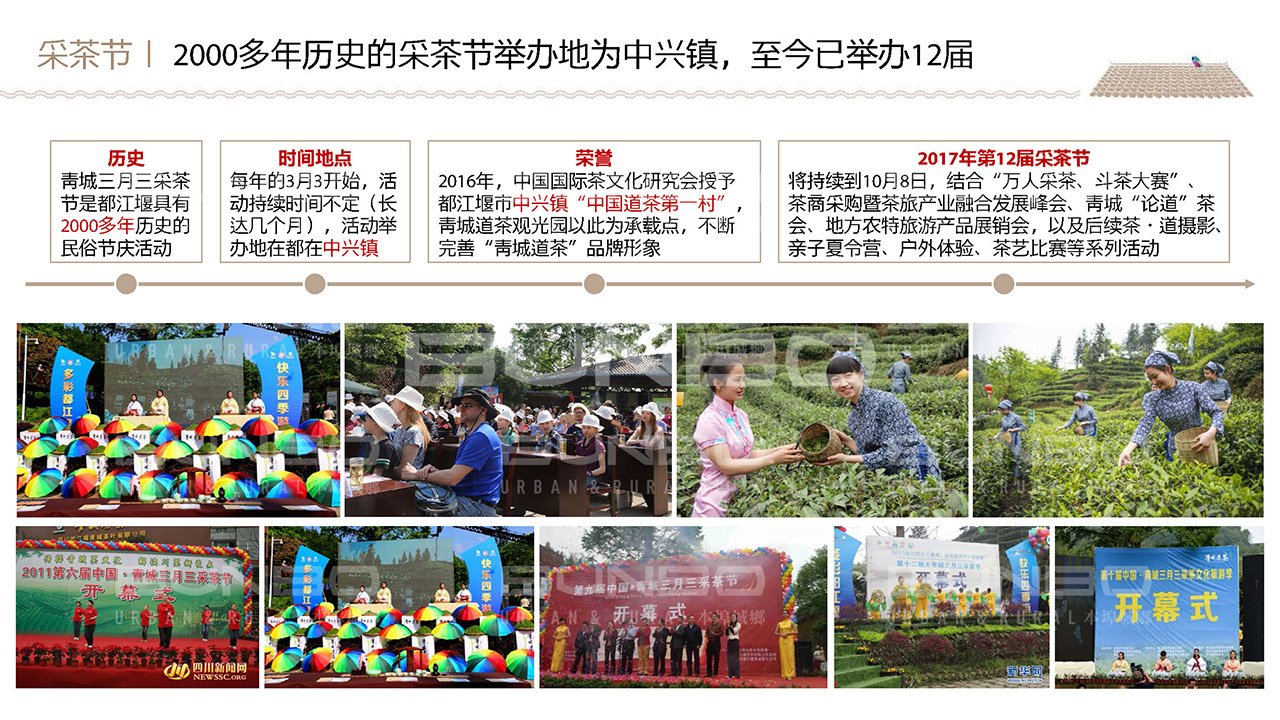 中兴镇传统文化