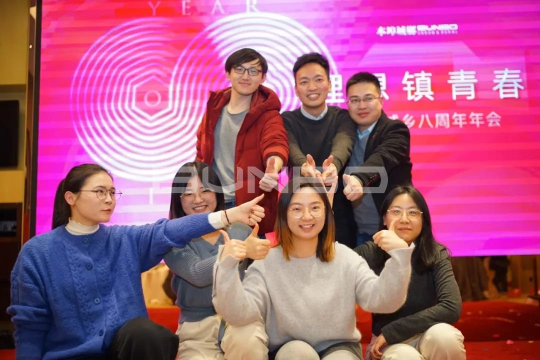 本埠城乡八周年年会