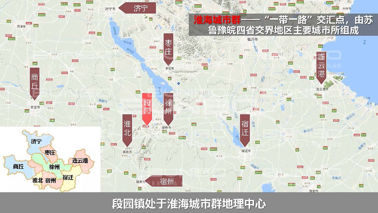 淮北段园小镇策划与概念规划