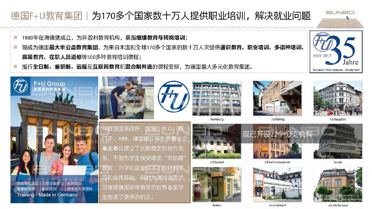 《绿地淮北段园小镇策划与概念规划》