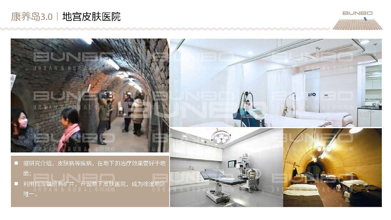 段园镇域规划空间构想