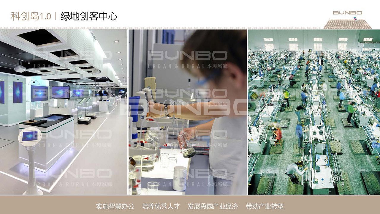 北段园特色小镇全域策划与概念规划