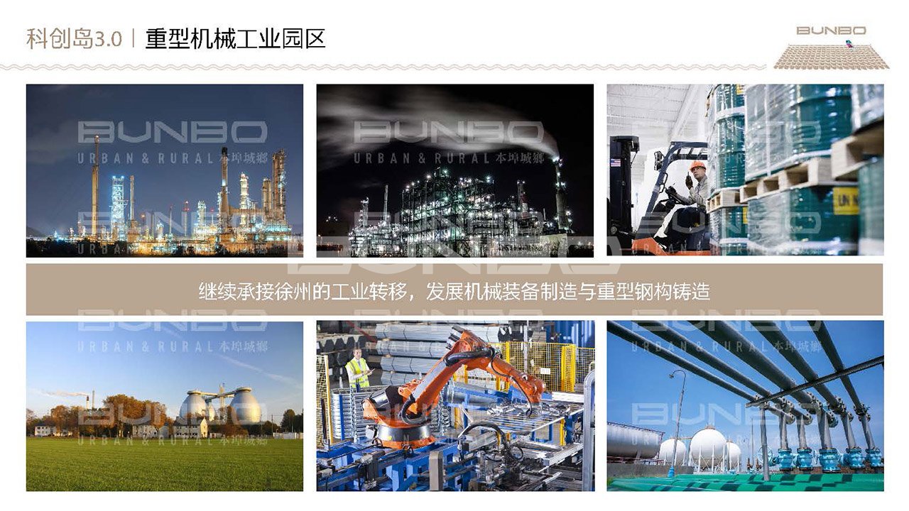 北段园特色小镇全域策划与概念规划