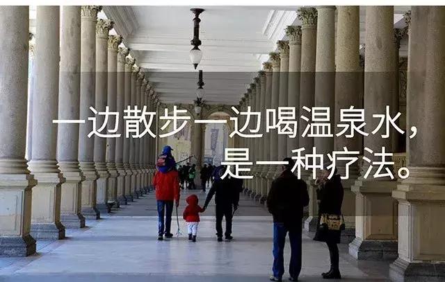 治愈系说明书，卡罗维发利提供的欧洲小镇温泉圣经