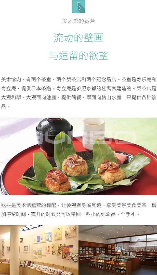 年龄大、位置偏、人口少没问题!足立全康乡村振兴杰作足立美术馆