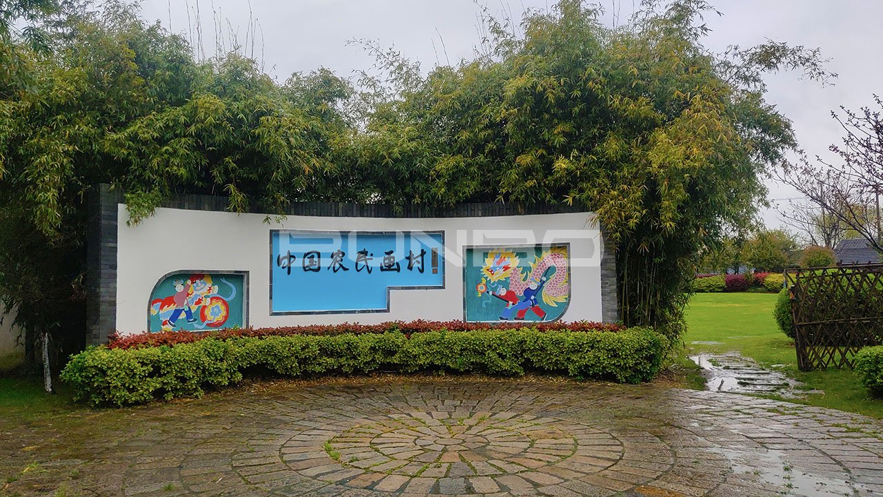 中国农民画村