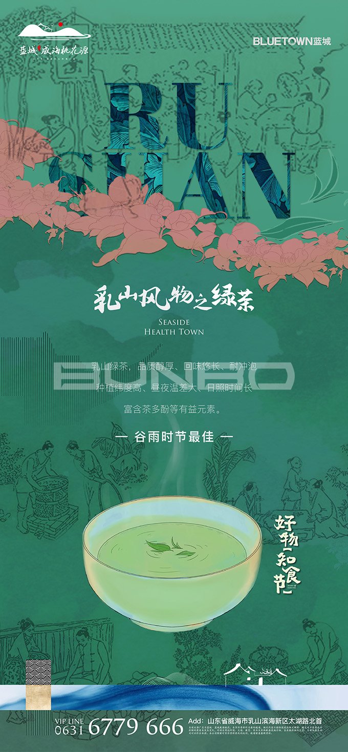 蓝城威海桃花源乳山风物志