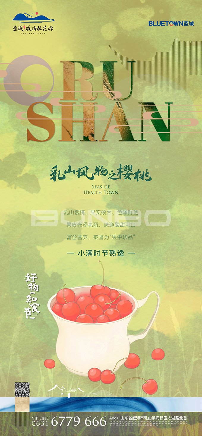 蓝城威海桃花源乳山风物志