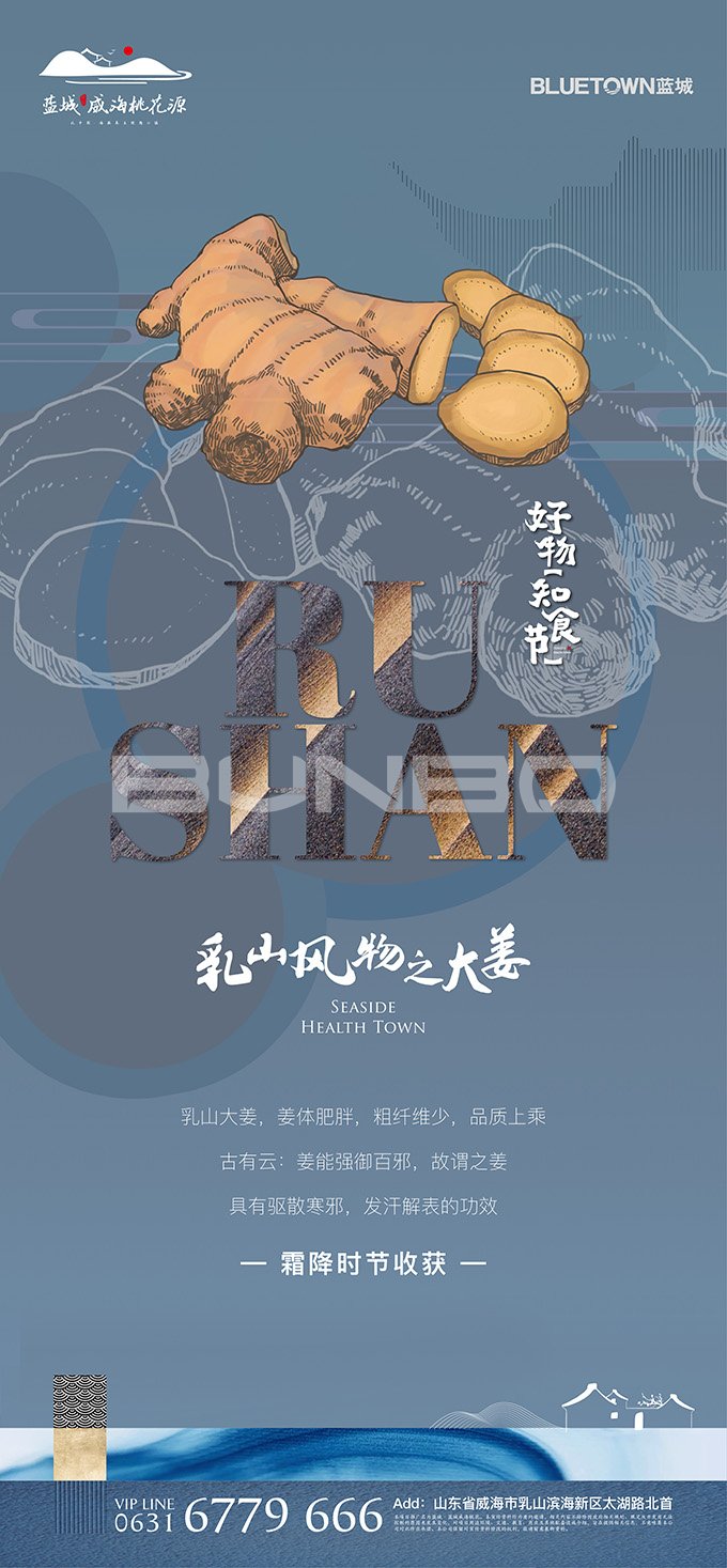 蓝城威海桃花源乳山风物志