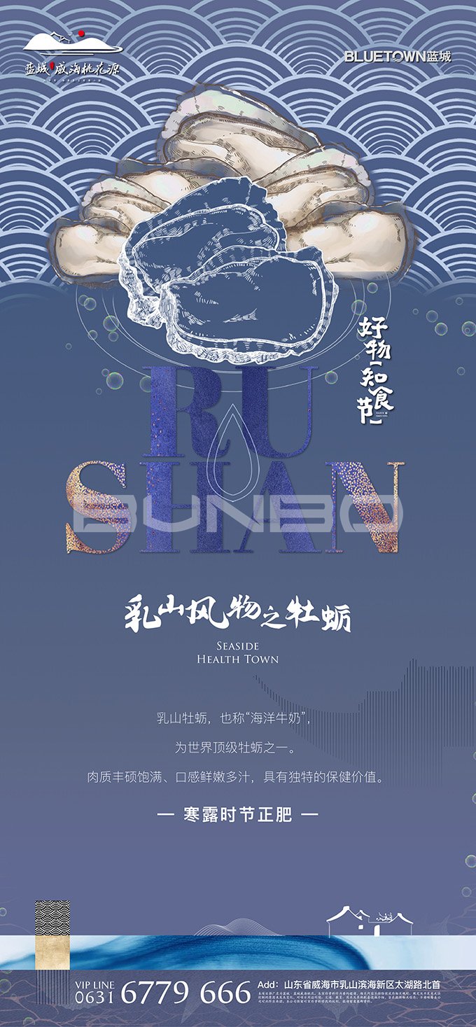 蓝城威海桃花源乳山风物志