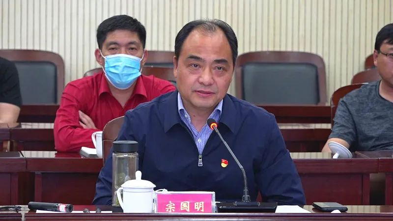 新安县委书记宗国明