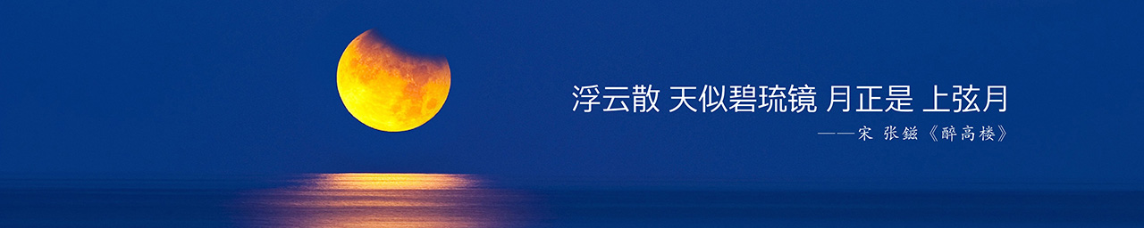 绿城明月双清案名发布会