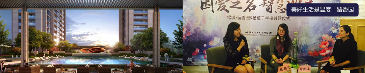 绿城品牌发布会