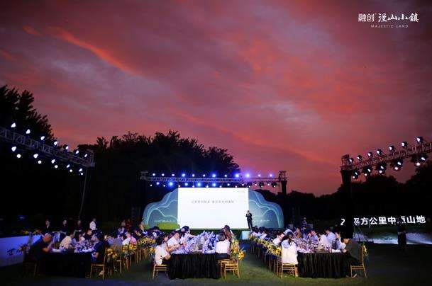 融创漫山小镇全球亮相暨国际学校战略签约盛典