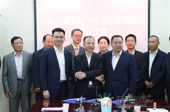 绿地21城实验学校签约现场