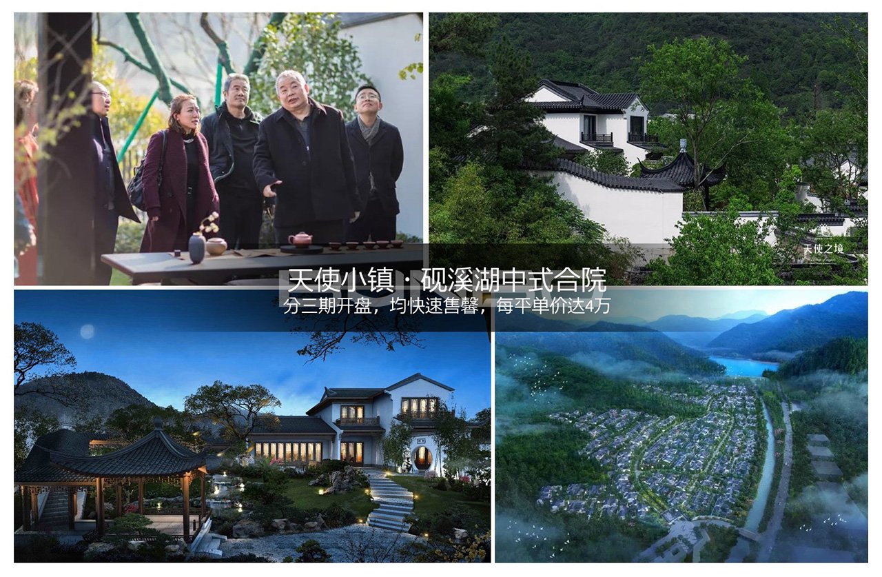 天使小镇砚溪湖