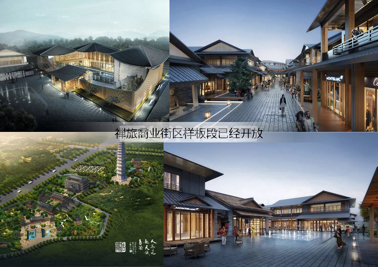 绿地明镜湾禅旅商业街