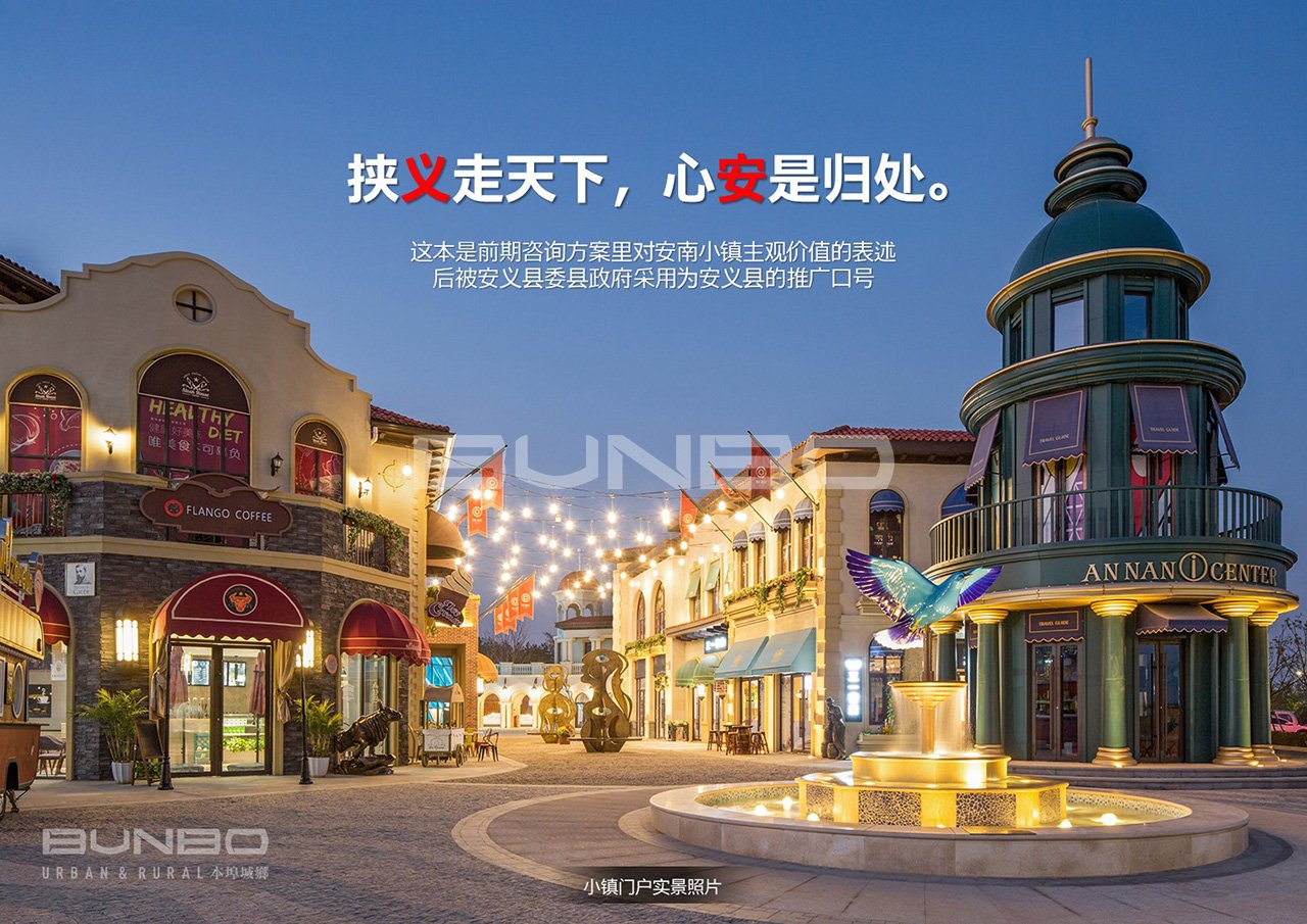 安南小镇十里香弄文旅商业街门户