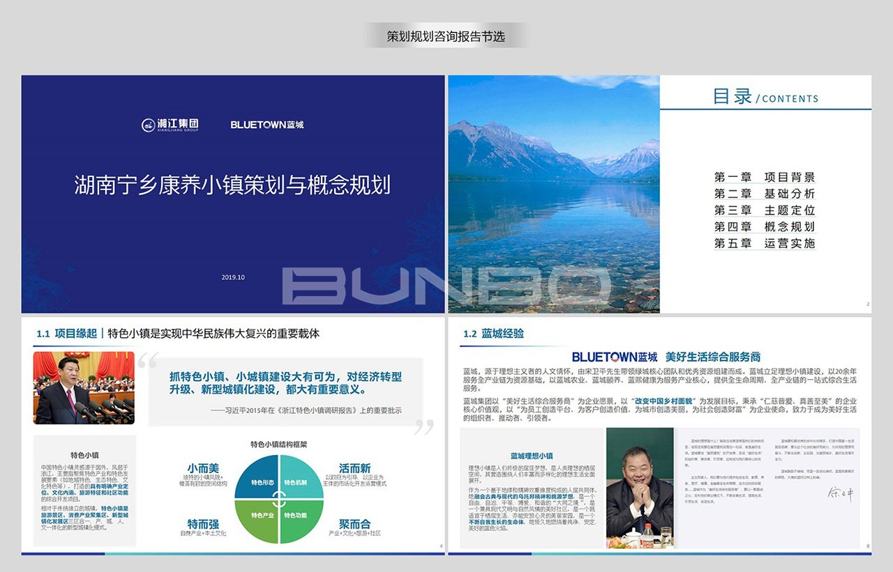 湘江宁乡康养小镇规划设计