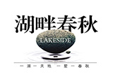 湖畔春秋logo