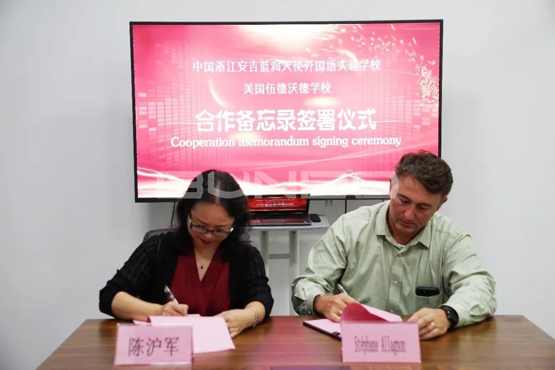 与美国百年名校伍德沃德签署合作备忘录